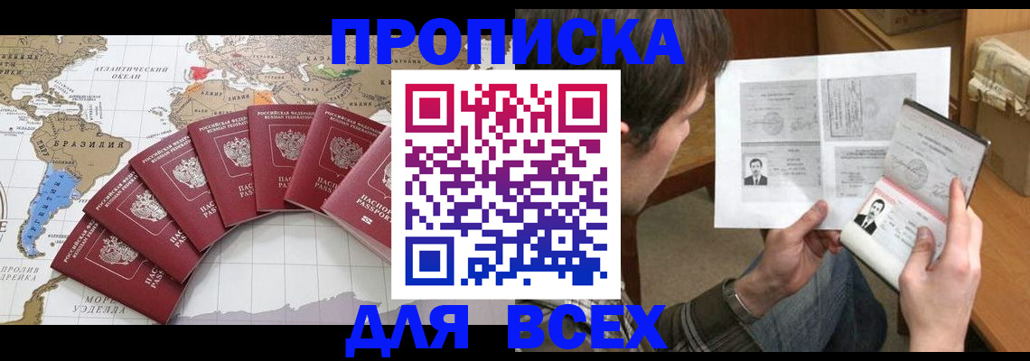 где прописаться в Светлом