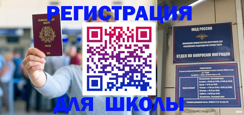 регистрация для дет. сада в Светлом