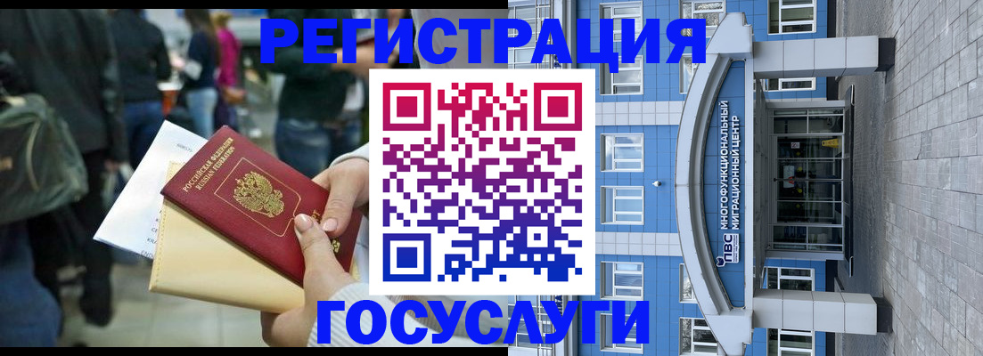 временная регистрация собственник в Светлом