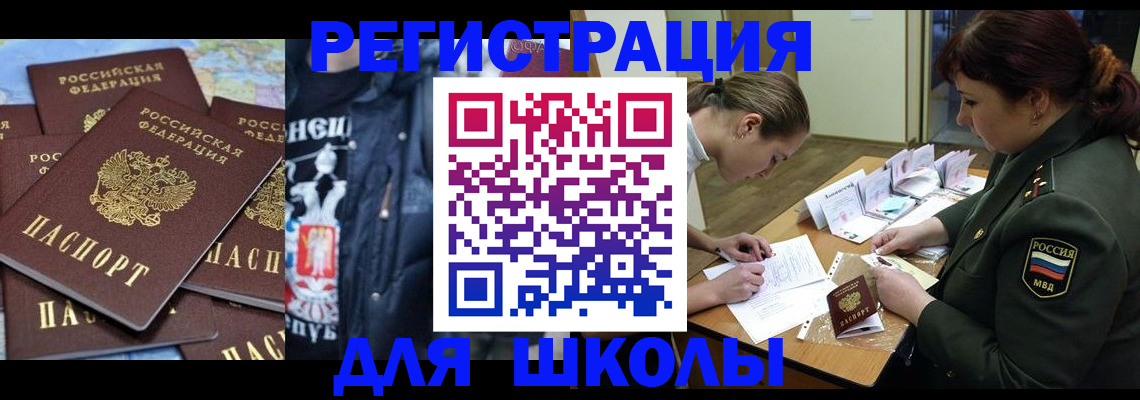 прописка в квартире в Светлом