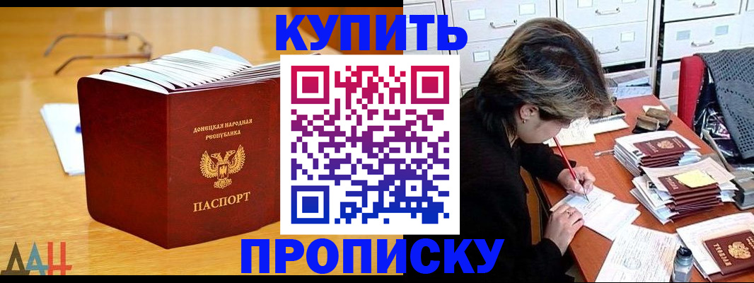 прописка от собственника в Светлом